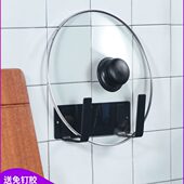 锅盖架壁挂 304不锈钢黑色免打孔厨房置物架案板砧板架壁挂收纳架
