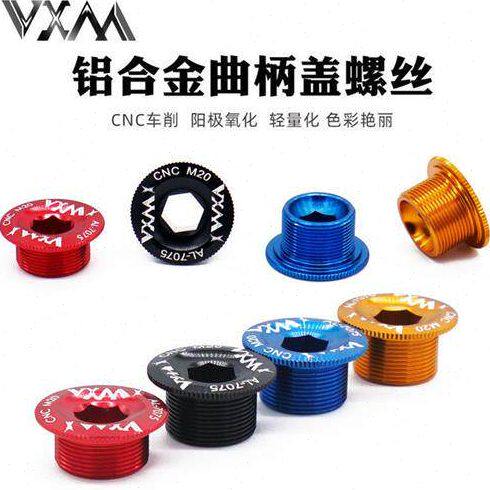 VXM山地自行车铝合金一体牙盘曲柄盖螺丝M18M20 BB中轴防尘防水盖