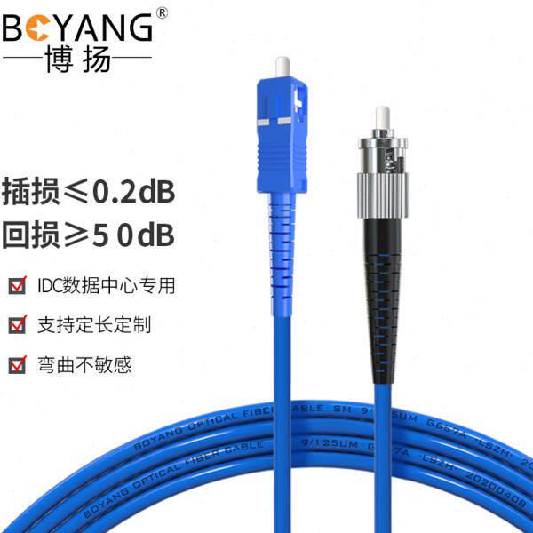 博扬(BOYANG)BY-K50211S 电信级铠装光纤跳线st-sc 50米单模单