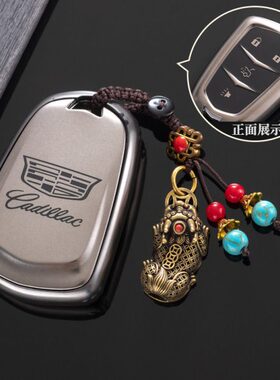 适用凯迪拉克xt5钥匙套ct5车xt4/xts/xt6/ct6女atsl/ct4包gt4扣壳