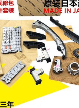 适用凌志ES200 ES240 ES250 ES300ES350正时链条时规链条修包顶链