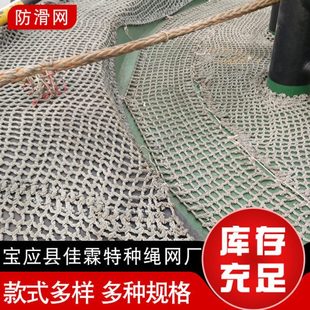 防滑网船用甲板防滑网阻燃涤纶舷梯安全网防坠网安全网