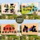 户外露营挂布趣味文字创意背景布装 饰网红营地野餐氛围感布置厂家