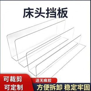 床头缝隙挡板床上学生填塞神器空隙宿舍床铺填充夹缝靠墙墙边墙壁