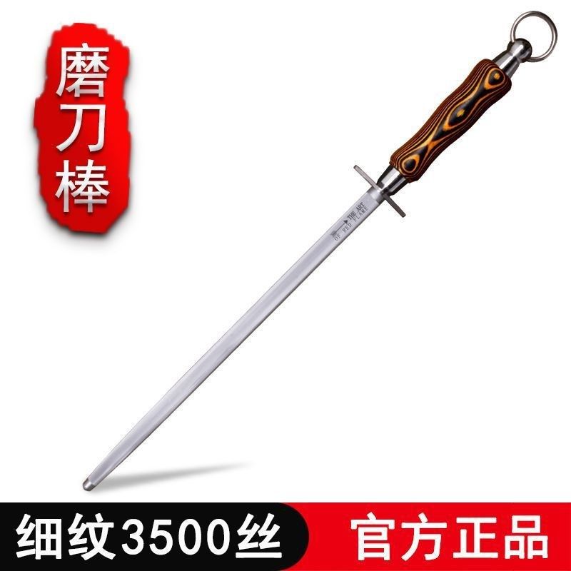 德国进口工艺细纹磨刀棒打磨棒圆柱厨房专用家用挡刀棍荡刀棒其它