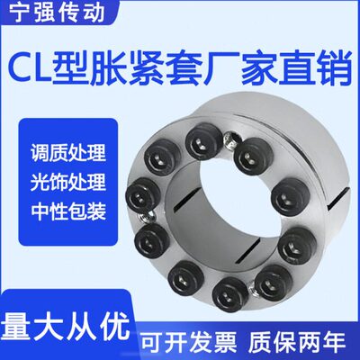 CL胀紧套MLM涨套KE免键轴衬胀套Z8B涨紧套SCE201账套Z24胀套EUX16