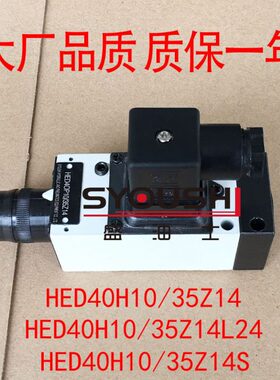 压力继电器HED40H10/35Z14,HED40H10/35Z14L24,HED40H10/35Z14S