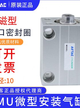 亚德客原装微型自由安装气缸MU10X4S MU10X6S MU10X8S MU10X10S