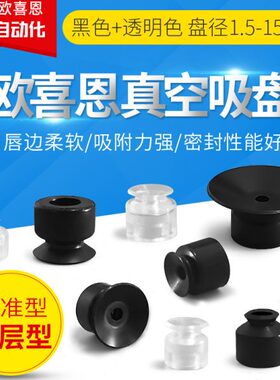 P3.5AF-N/S现货OCN欧喜恩真空吸盘P2AF-N/S P5AF-N/S P6AF-N/S