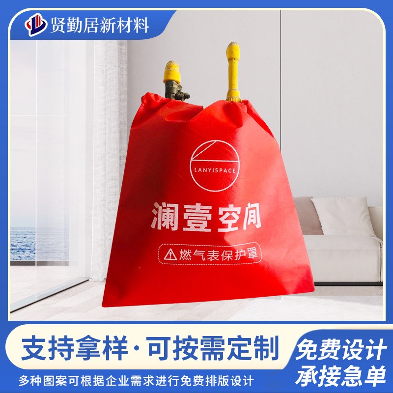 装修装饰天燃气表保护罩 燃气罩 煤气保护罩表袋无纺布保护罩