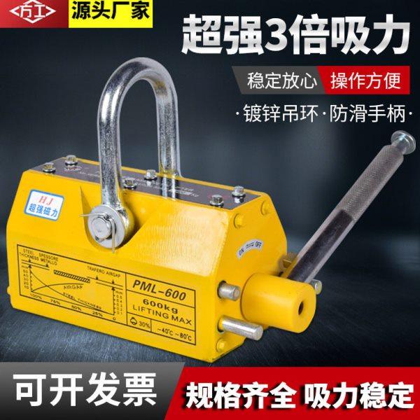 永磁起重器600kg1t手动钢板吸盘永磁吸盘强磁磁力吊起重永磁吸盘,五金/工具,千斤顶,淘宝优惠券,粉丝福利购,淘宝优惠卷