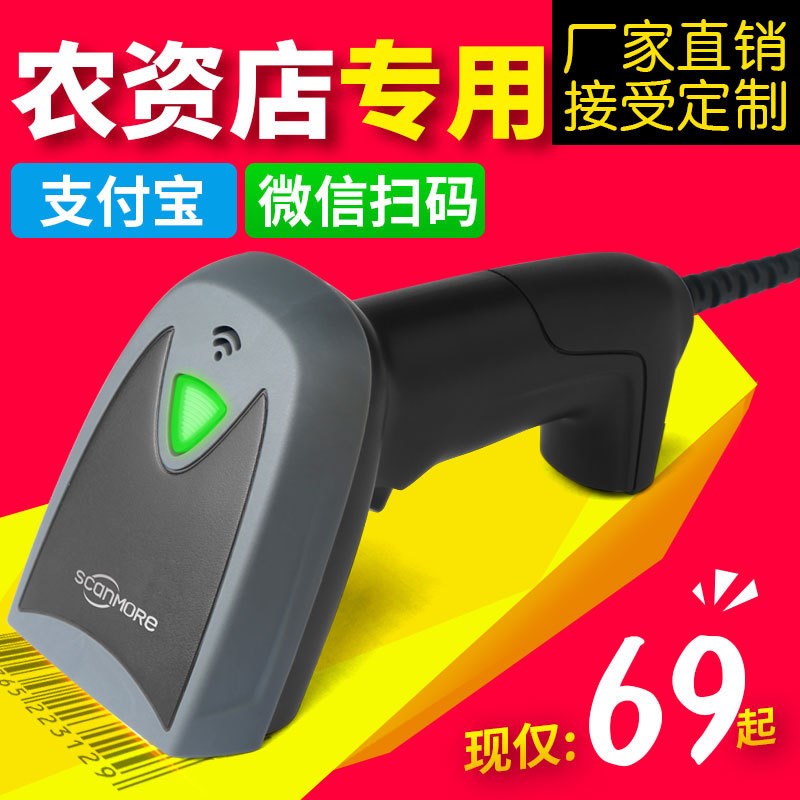 一二维条码扫描枪 手机支付扫码枪快递物流读码器 无线条码扫码枪