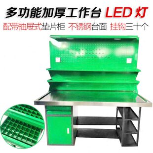 武函多功能校油泵工作台不锈钢台面汽修工作案子带灯配两层垫片柜