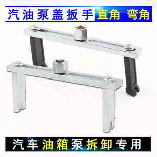 球笼拆卸器球笼拆卸汽修工具 油箱泵拆卸  调整油箱盖拆装工具