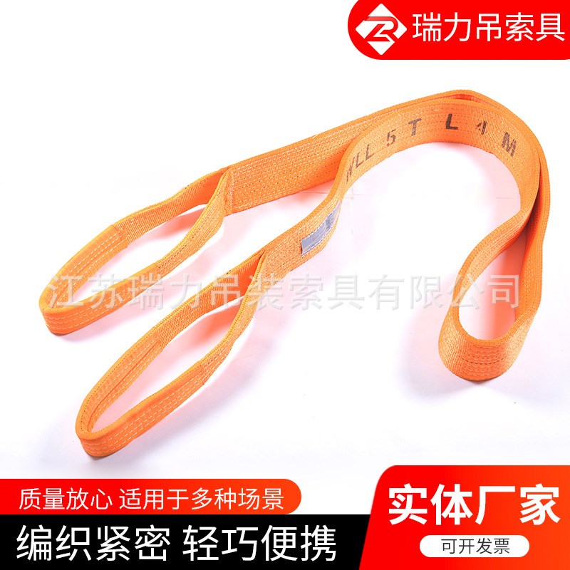 定制双头扣扁平吊带扁平环形吊带加工两头扣起重软吊带工业吊装带