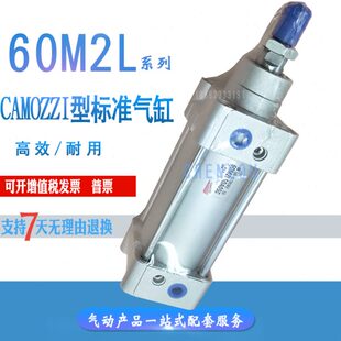 CAMOZZI康茂胜气缸60M2L063A0025/0050/0080/0125/0125/0160/0200