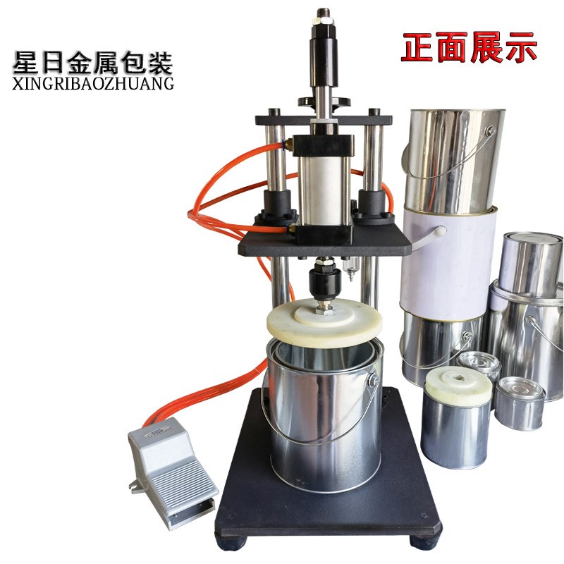 1升3L5L油漆罐气动封盖机调漆罐压盖机小铁罐压盖器