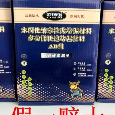 欧诗诺免砸砖水固化卫生间堵漏渗透剂果冻体防水剂遇水膨胀包邮,基础建材,防水材料,淘宝优惠券,粉丝福利购,淘宝优惠卷