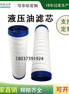 厂家供应替代UE619系列滤芯 UE619AS20Z UE619AP20Z 型号齐全