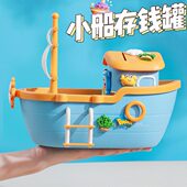 存钱罐2024新款 储蓄箱女孩小船新年礼物生日只进不出 儿童男孩密码