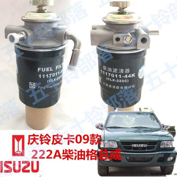 五十铃皮卡庆铃皮卡4KH1油水分离器柴油格总成燃油分离器 手油泵,汽车零部件/养护/美容/维保,发动机总成及部件,淘宝优惠券,粉丝福利购,淘宝优惠卷