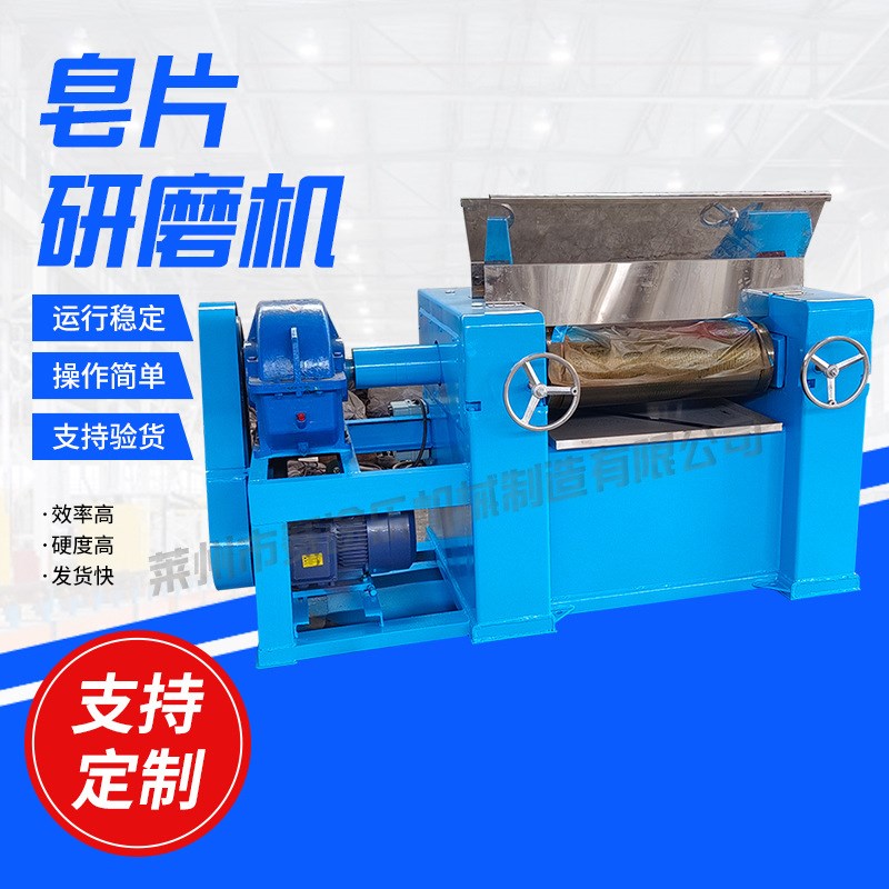 商用大型不锈钢滚筒皂片研磨机 工业胶体磨硅胶辅料研磨机