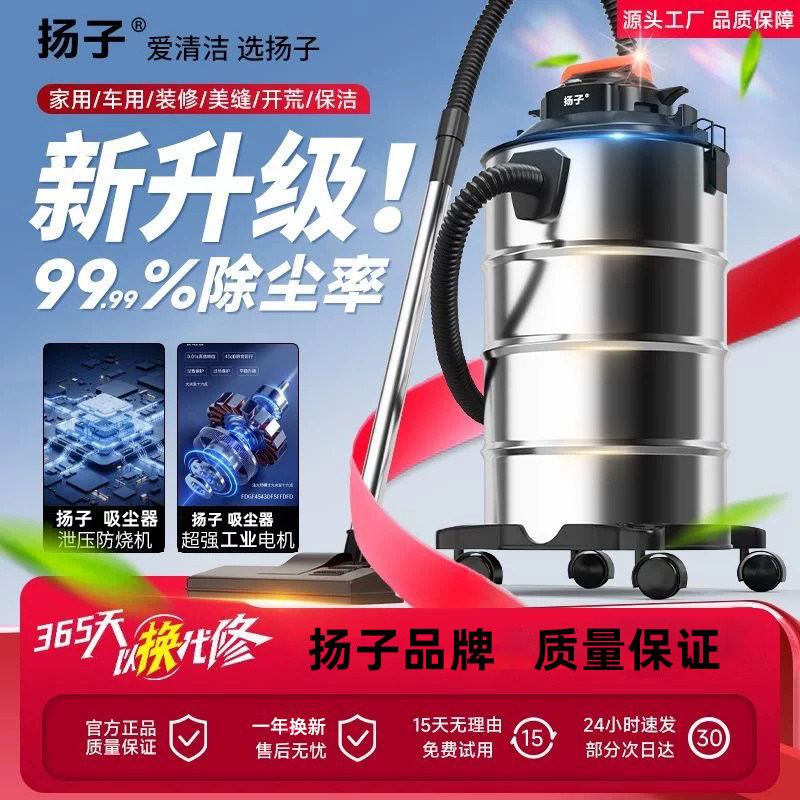 扬子工业大功率吸尘器干湿吹三用图片