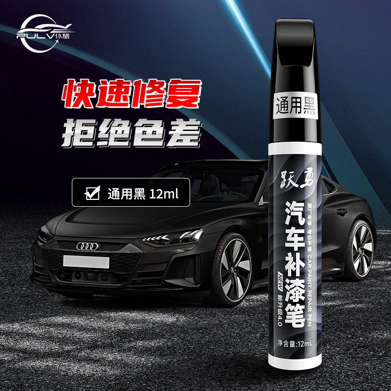 【下单立减50】汽车补漆笔神器划痕修复珍珠白车漆修补点通用_wf