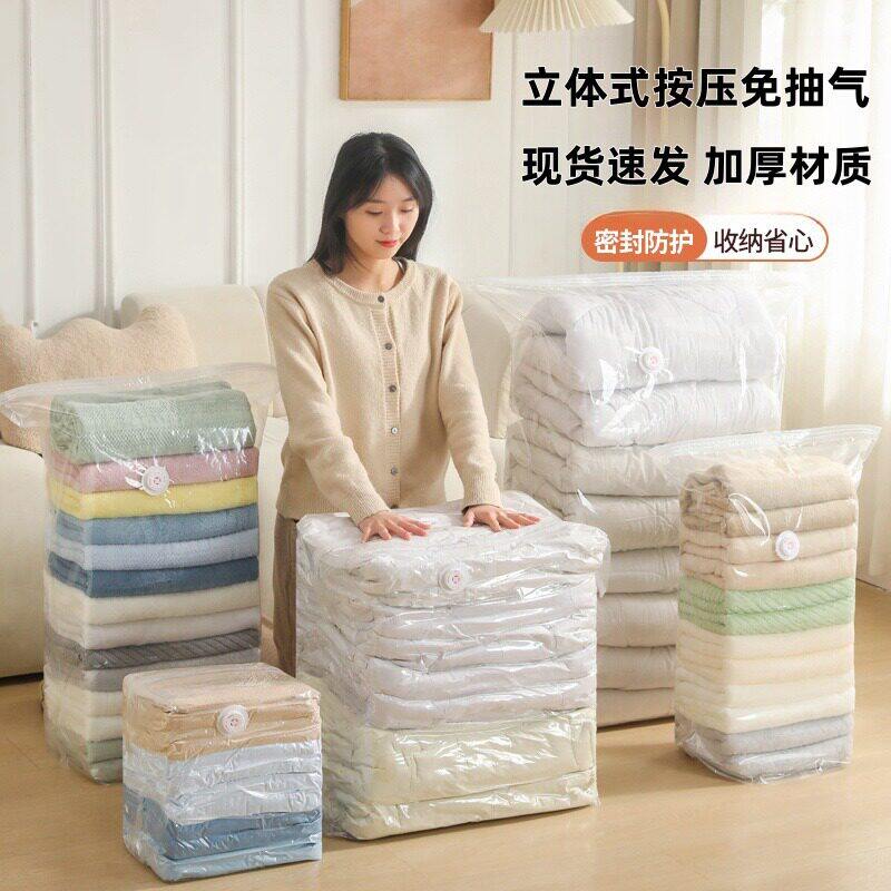 【下单立减50】家用立体收纳压缩袋抽压两用换季衣服棉被真空_wf