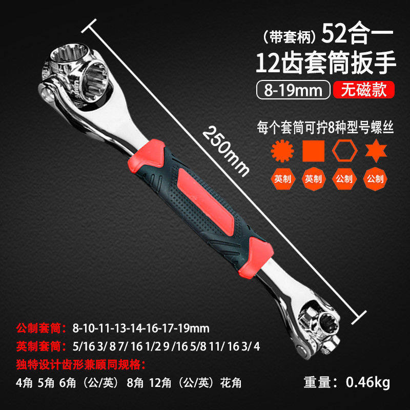 【下单立减50】52合1多功能多用梅花扳手工具3万能维修工具_wf