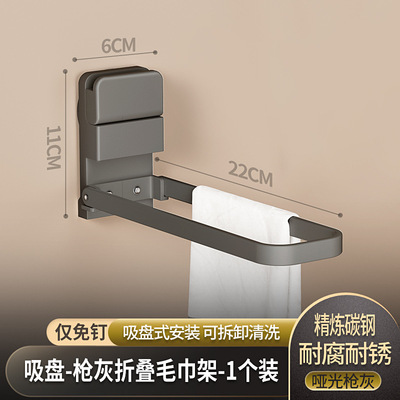 【下单立减50】可折叠吸盘毛巾挂杆卫生间免打孔浴室多功能_wf