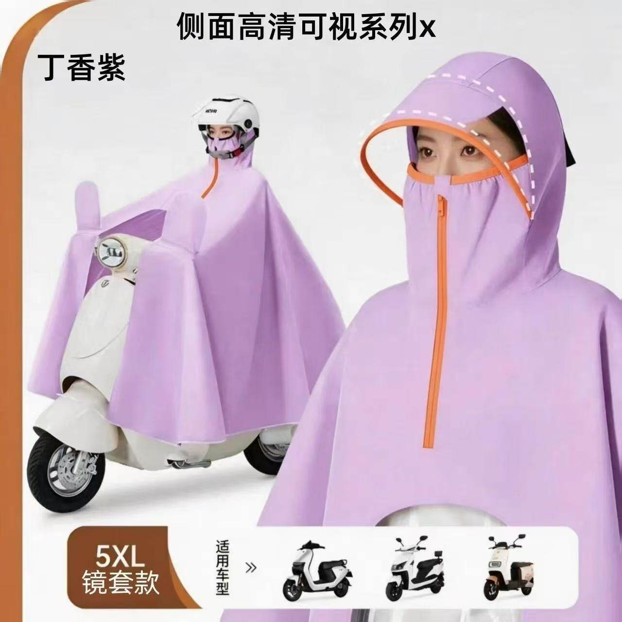 【下单立减50】电动车雨衣单人全身长款新款摩托电瓶车骑行_wf