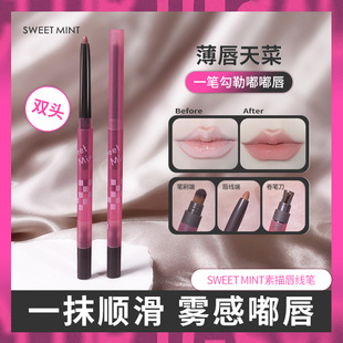 唇线笔防水持久不脱色自然修饰女勾线不掉色XJ 下单立减50