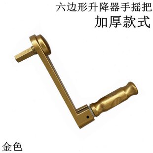 铝合金手摇柄摇把手遮阳窗帘六边形阳台升降晾衣架手摇器摇杆配件