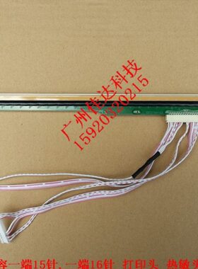 北洋 BK-L216 宽幅 C216 TL216 ch216 t216 条码头 a4 打印头