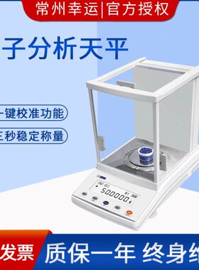 幸运FA2204N/1004T/214AI /425SEM十万分之一分析天平0.1mg内校JA