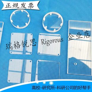 科研专用 键合BF33玻璃 K9玻璃 BK7玻璃 JGS1石英片 JGS2石英片