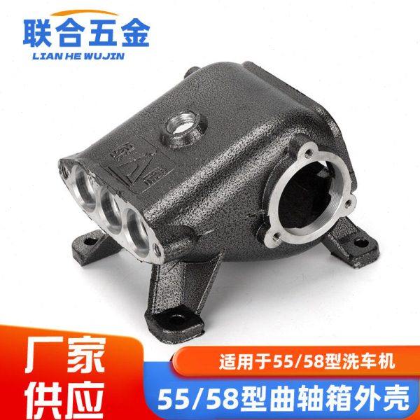 加厚泵壳体40压55/58洗车机清洗机配件洗车机泵头曲轴箱外壳体,清洗/食品/商业设备,洗车机,淘宝优惠券,粉丝福利购,淘宝优惠卷