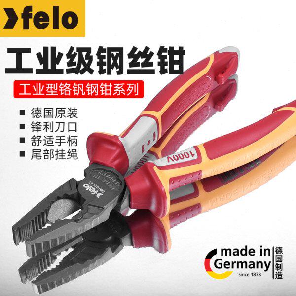 进口绝缘钢丝钳德国飞龙Felo工业级省力型特种钢绝缘斜口钳尖嘴