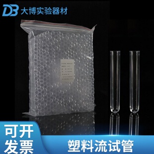 塑料流式细胞管12*75mm细胞流试管5ml放免试管PS透苯试管500支/包