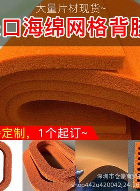 进口EPDM橙色橡胶开孔发泡绵真空吸盘专用海绵垫片密封圈垫海绵板