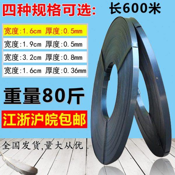 铁皮打包带16mm钢带铁皮打包带铁皮带木箱子钢带烤蓝打包带包装带