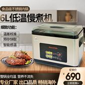 精准控温整锅均热温泉蛋轻食舒肥牛排锅健康高端料理6L低温慢煮机
