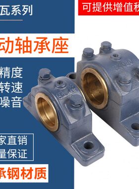 剖分式带型铜套滑动轴承座加厚H4050 4060 4070 4080 4090 4100