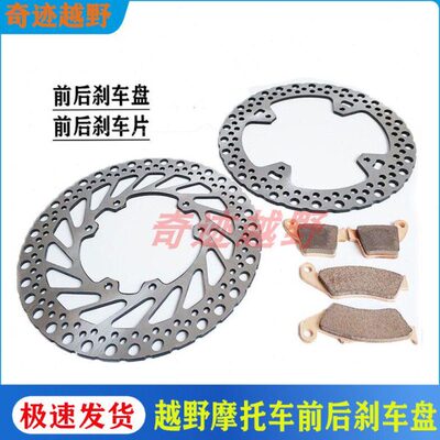 波速尔CRF北海正林风冷正林NC250碟刹片前后铜基刹车片刹车盘