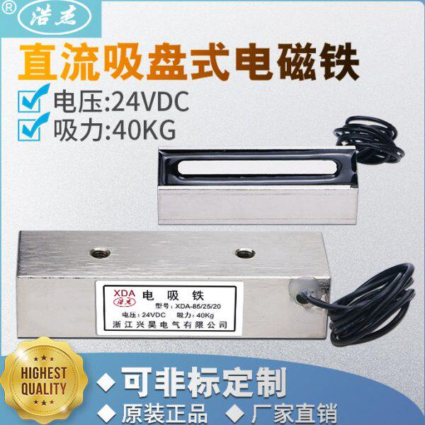 直流长方形电磁铁XDA-85/25/20吸盘式磁铁强力磁铁吸力60KG