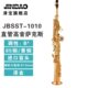 津 JBSST 1010直管音萨克斯降B调85铜号身