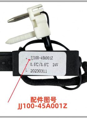 江淮骏铃V6H330V5V3E5E6康铃J6J5J3H5空调温度控制传感电子温控器