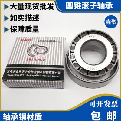 圆锥滚子轴承30224型号7224E内径120外径215厚43.5mm半挂车后轮用