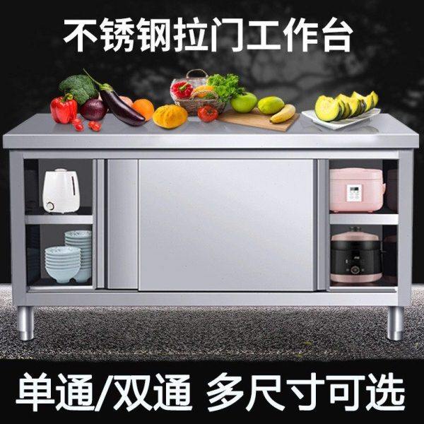 商用拉门台厨房作业切菜台面打荷台不锈钢台,家装主材,商用厨房操作台/工作台,淘宝优惠券,粉丝福利购,淘宝优惠卷